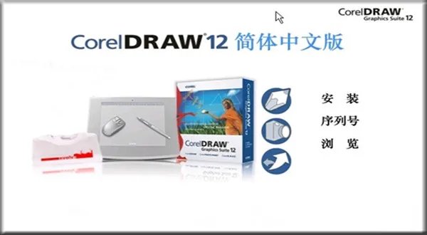 cdr12绿色版