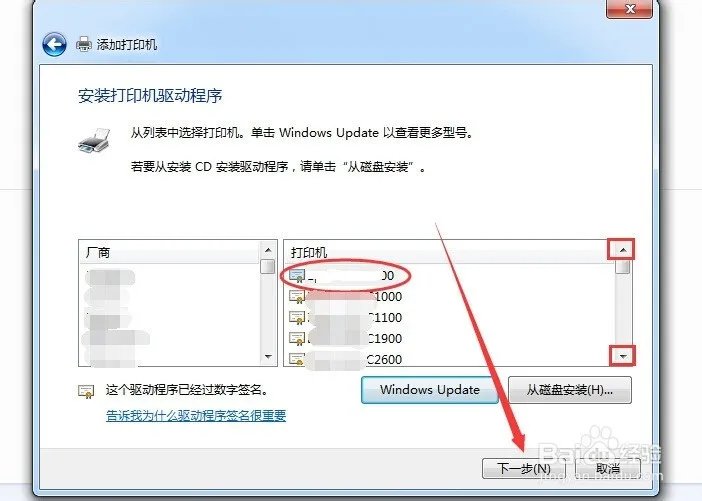 惠普1020打印机怎么样在手机添加驱动