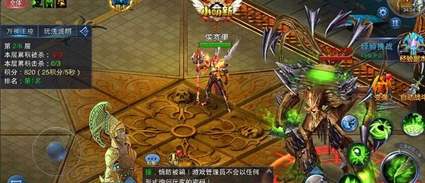 万神王座