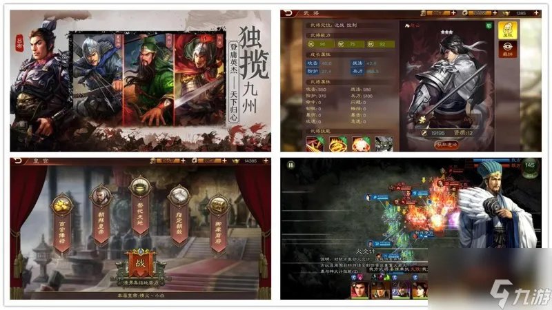 三国志12防御战法哪个最强 最强防御战法top7
