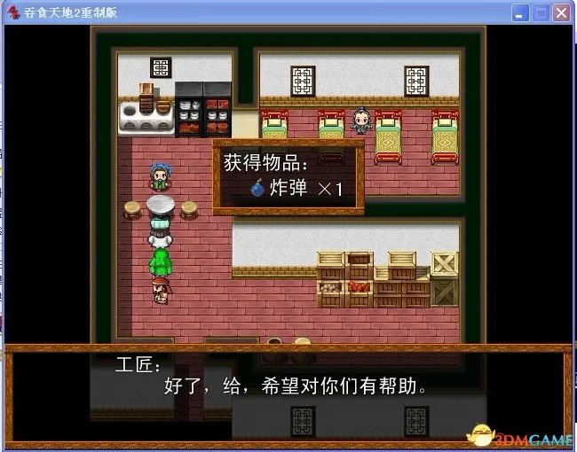 吞食天地2:重制版 图文全攻略 全流程详细攻略