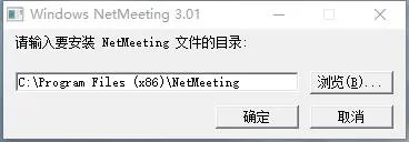netmeeting3.01