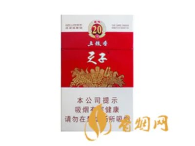 所有天子香烟价格表图大全一览