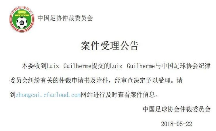 穆里奇申请仲裁的原因真相是什么？