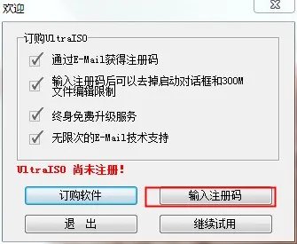ultraiso v9