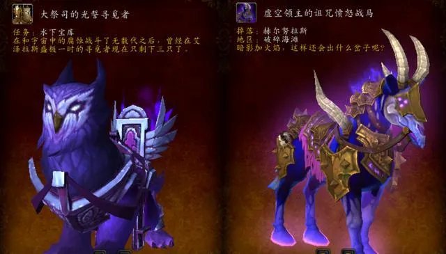 7.2职业坐骑获取条件