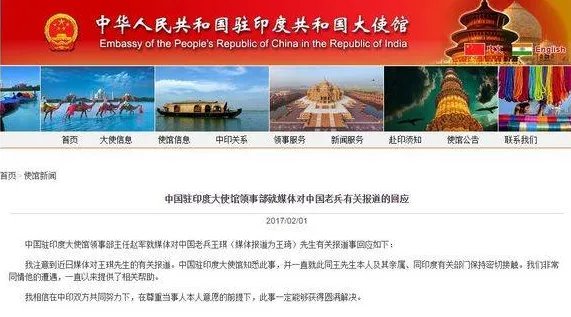 老兵困印度50年是怎么回事?
