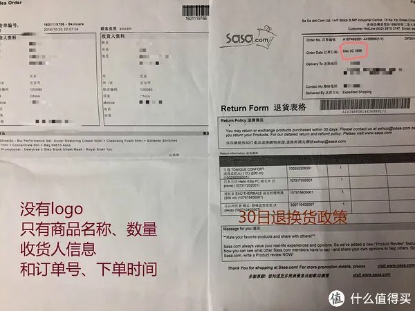 下单前你真的想好了吗,细数草莓网的这些注意事项