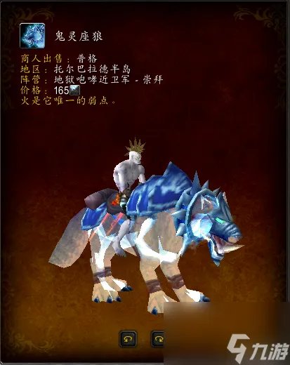 魔兽世界托尔巴拉德奖章有什么用 灵坐骑的获取方法