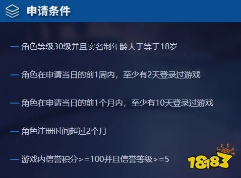 王者荣耀体验服怎么申请资格 体验服申请资格教程
