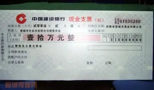 四川大妈捡到一张1.5亿元现金支票,这张支票能取出钱吗?