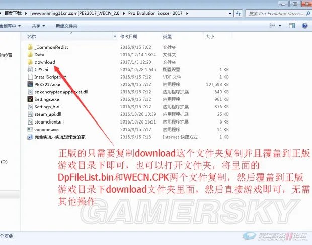 《实况足球2017(PES2017)》正版安装WECN2.0汉化方法 正版怎么安装WECN2.0汉化