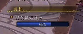 《魔兽世界6.0》要塞战略袭击选择每日任务攻略