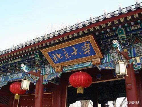 街道办招8人全是清北毕业生,对此官方是如何回应的?