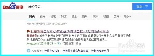 轩辕传奇点亮图标礼包