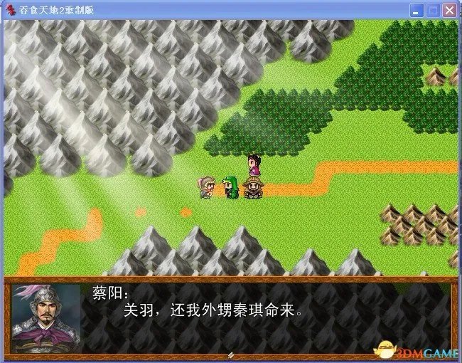 吞食天地2:重制版 图文全攻略 全流程详细攻略