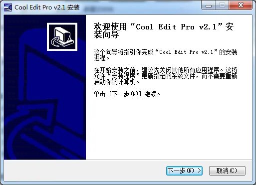 cooledit中文版