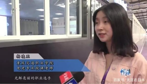 你听说过电竞专业的学生吗?他们专业课就是玩游戏吗?