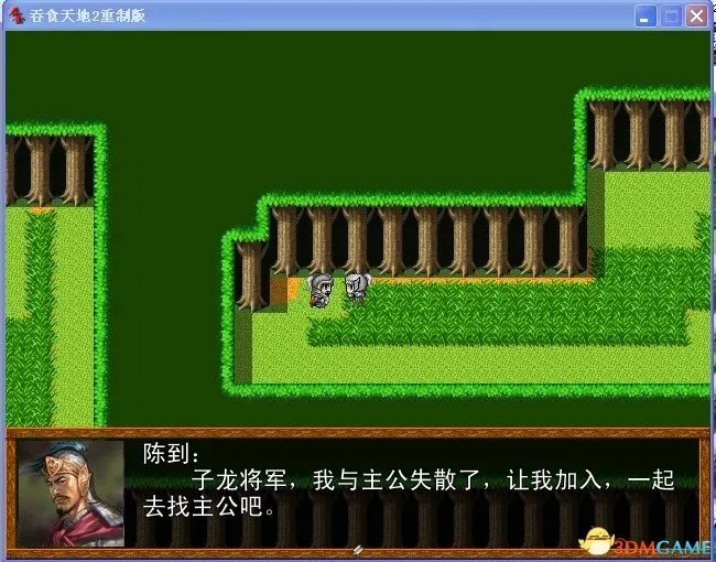 吞食天地2:重制版 图文全攻略 全流程详细攻略