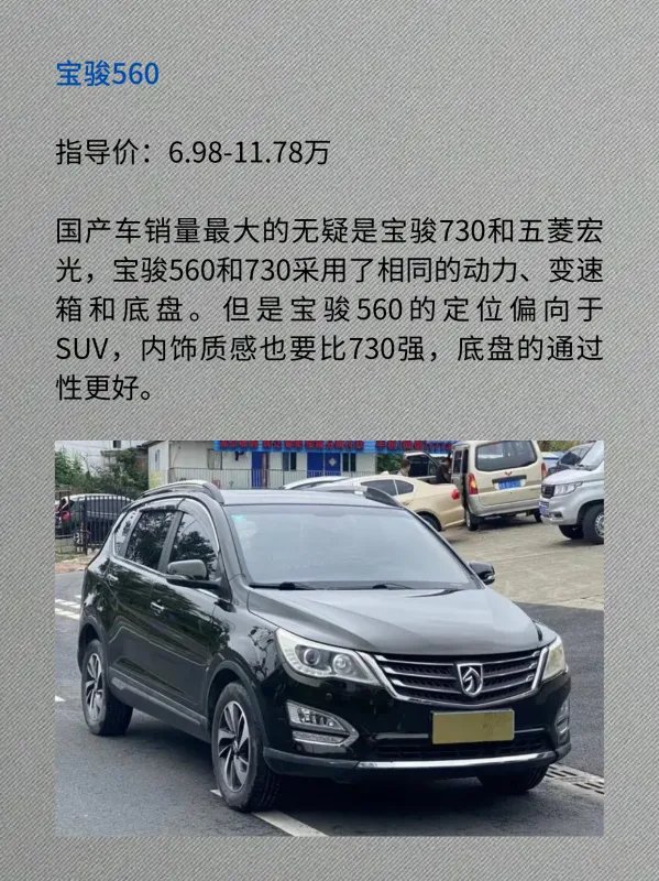 7万左右越野车有哪些?