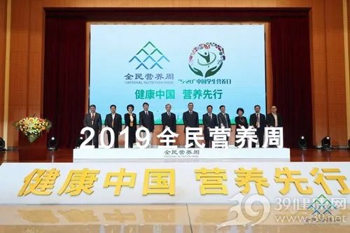 2019全民营养周：要有“全民营养”，才有“健康中国”