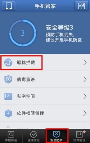 垃圾短信的举报号码是多少？