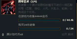 LOL源计划代币怎么获得 源计划代币兑换什么好