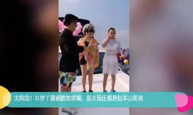 小鹏飞求婚丫蛋怎么回事:详情过程及画面曝光