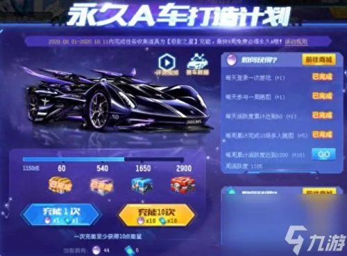 qq飞车幸运星宝瓶 qq飞车星梦宝瓶