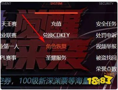 dnf怎么恢复角色 dnf删除角色恢复方法介绍