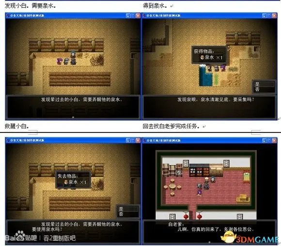 吞食天地2:重制版 图文全攻略 全流程详细攻略