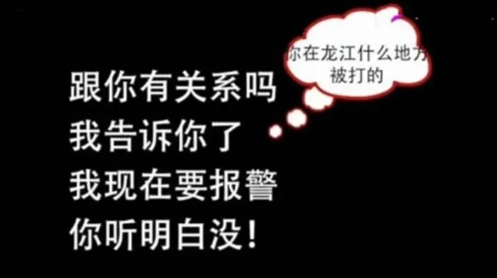 酒后骂民警7小时：事件详情始末（什么情况属于骚扰）