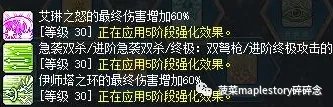 冒险岛双弩精灵角色怎么样 冒险岛双弩精灵职业属性介绍