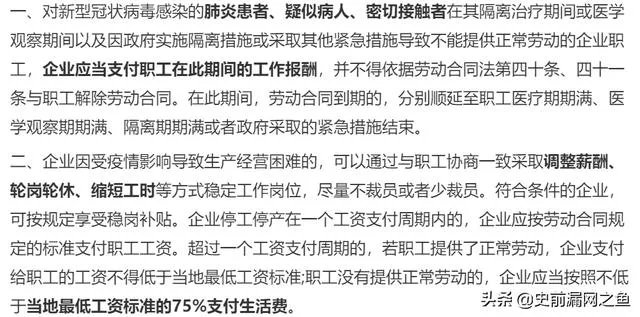 陕西西安疫情期间,企业工资该怎么算?