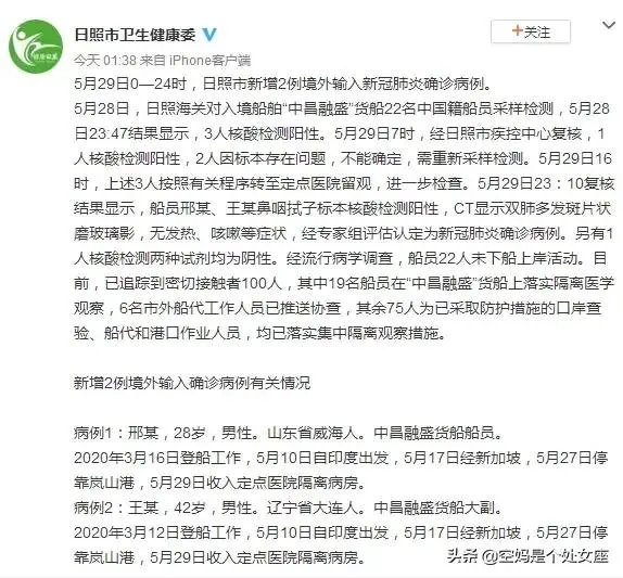 山东昨日新增2例境外输入病例,会影响东营市小学二年级开学吗?