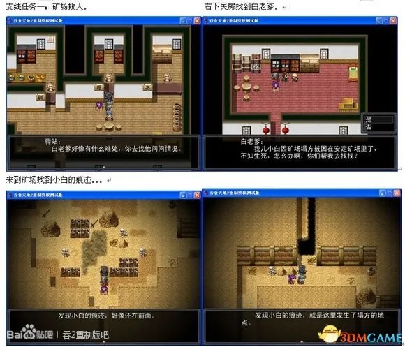 吞食天地2:重制版 图文全攻略 全流程详细攻略
