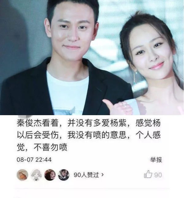 杨紫秒删微博发生了什么事?