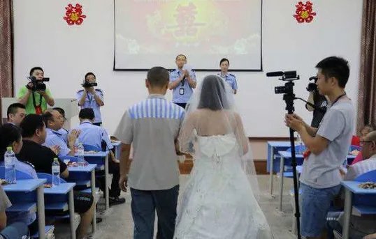 四川一监狱为服刑人员办婚礼是什么情况?
