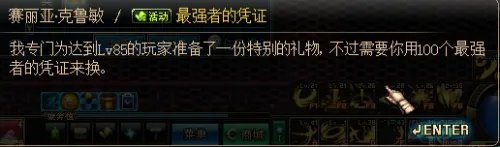 最强者的凭证