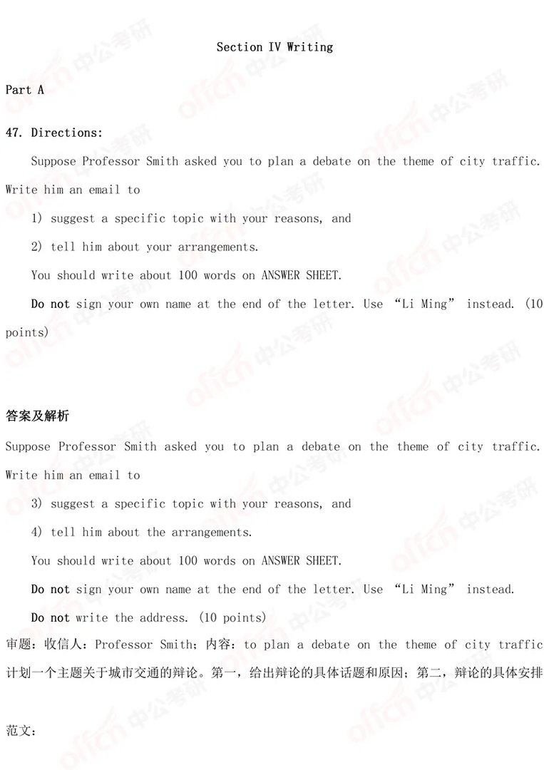 2019考研英语二试题及答案解析（完整版）