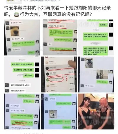 半藏森林不带套是什么梗,聊天记录详情是这样