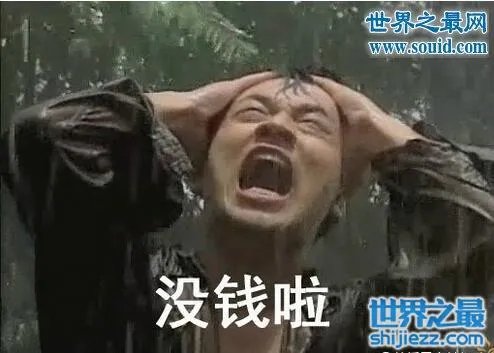世界上最难过的事是什么,开学/加班/没钱/分手