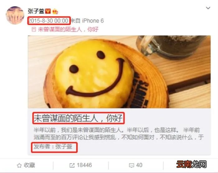 张子萱微博新浪,张子萱删光微博