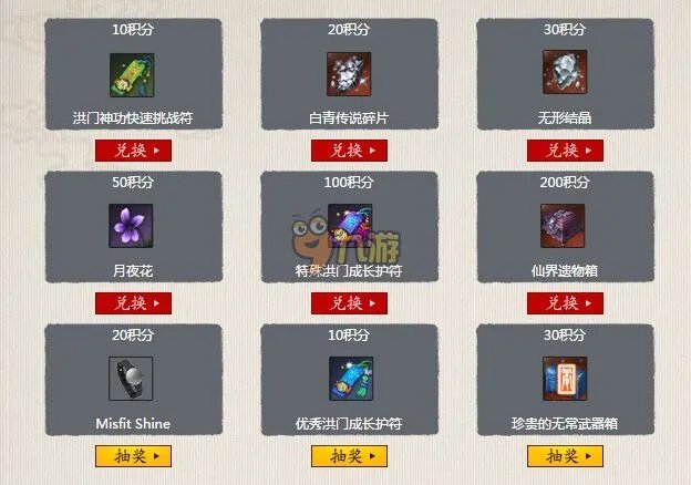 剑灵答题活动网址 剑灵答题答案大全