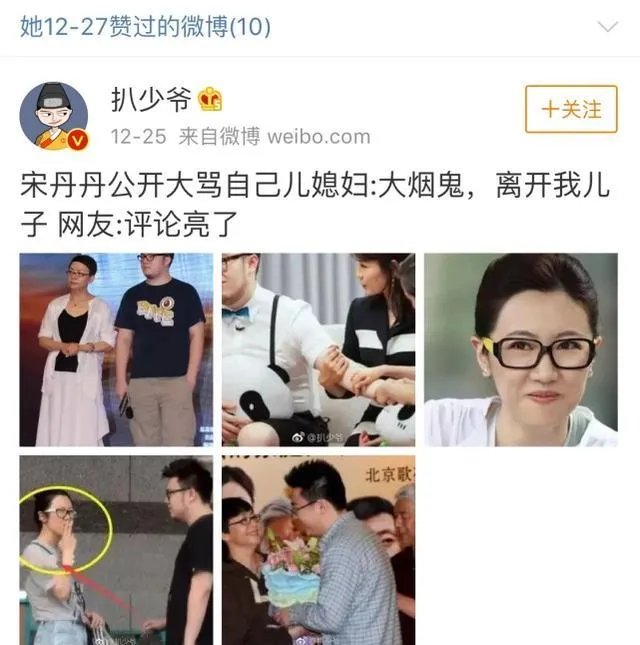 贾跃亭太太甘薇回北京她称是什么原因归来?