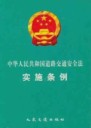 雪天骑马撞人逃逸将受到什么处罚?