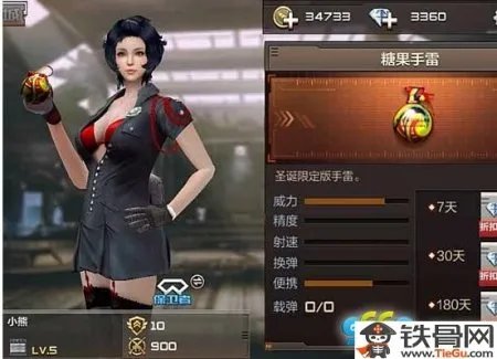 糖果手雷