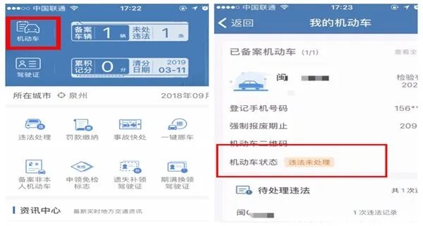 违章一般多少天可以查到？违章一般几天能查出来