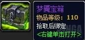 魔兽世界永恒时空撕裂者的缰绳怎么获取 获取方法介绍 科普