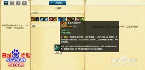 s6赵信打野天赋符文加点图 lol德邦天赋加点图s6